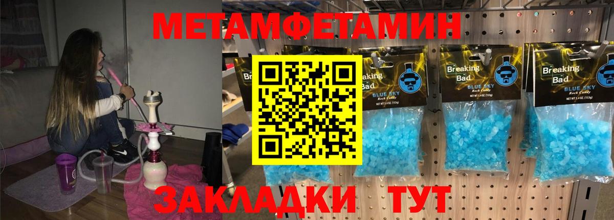 Нурлат  Амфетамин Premium  Вход с VPN 