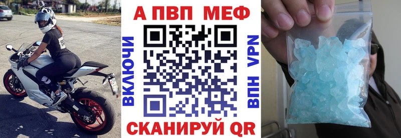 A-PVP кристаллы  мориарти состав  Нурлат 