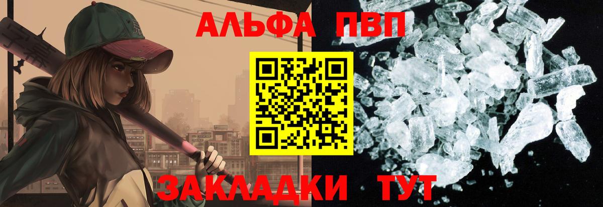 Alfa_PVP  APVP крисы CK  Вход с VPN  Нурлат  APVP VHQ 