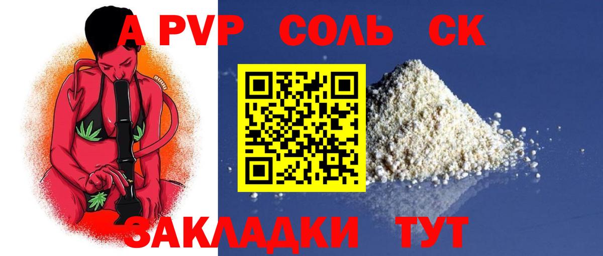 А ПВП СК КРИС Нурлат