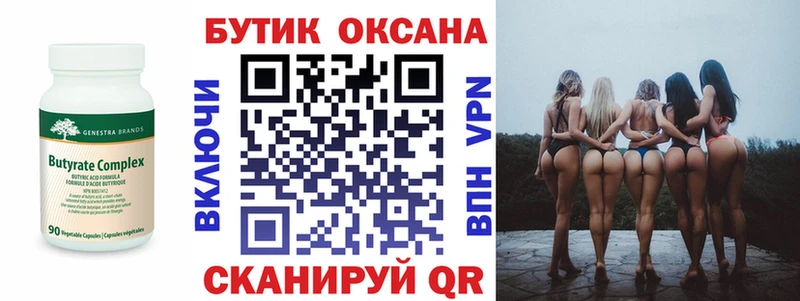 где купить Нурлат Бутират BDO