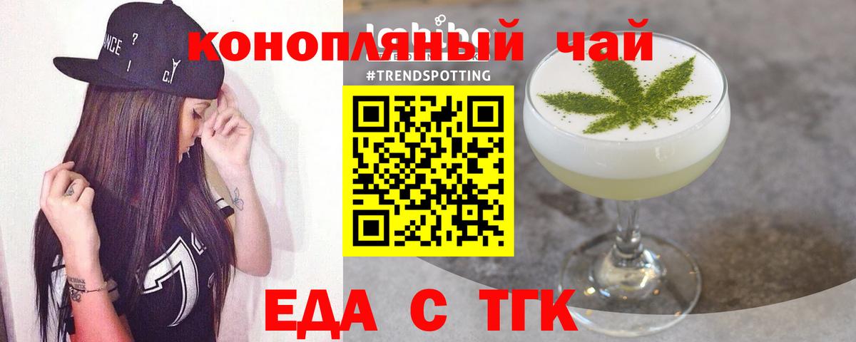 Cannafood конопля  Вход с VPN  Нурлат 