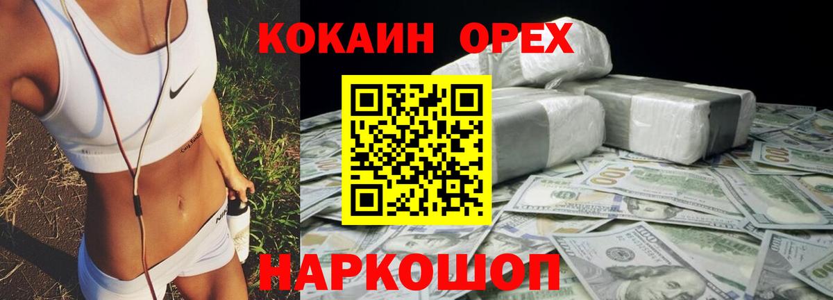 Cocaine Колумбийский  Кокаин 97%  Вход с VPN  COCAIN  Нурлат 