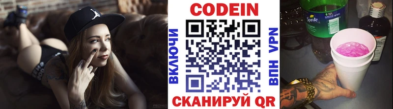 Кодеиновый сироп Lean Purple Drank  Нурлат 