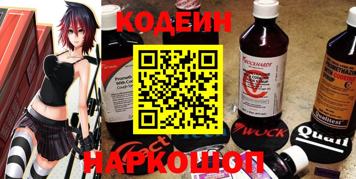 Кодеин напиток Lean (лин) Нурлат