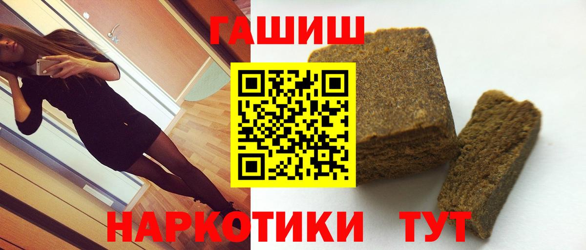 Нурлат  Гашиш убойный  Вход с VPN  ГАШ hashish 