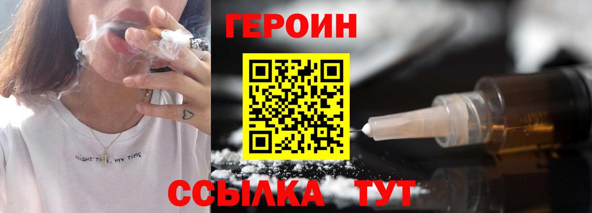 Героин Афган Нурлат