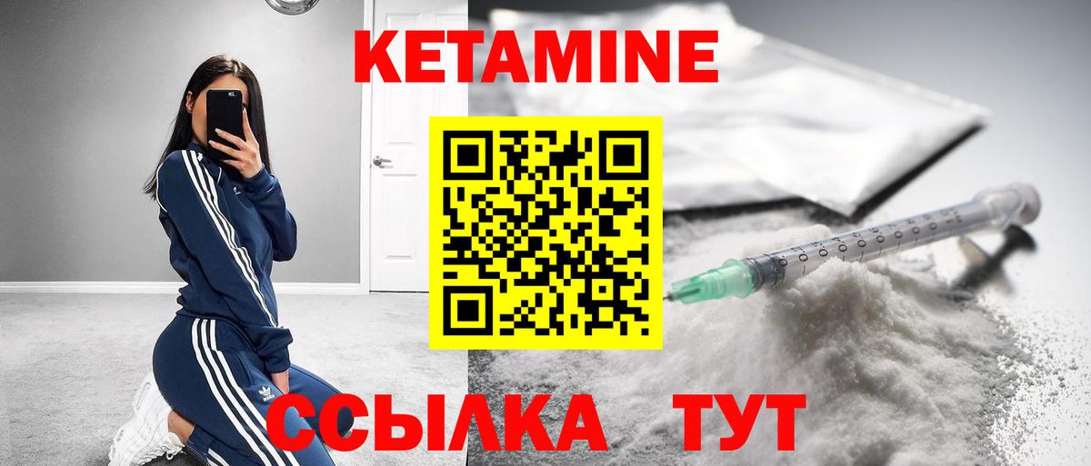 Кетамин ketamine Нурлат