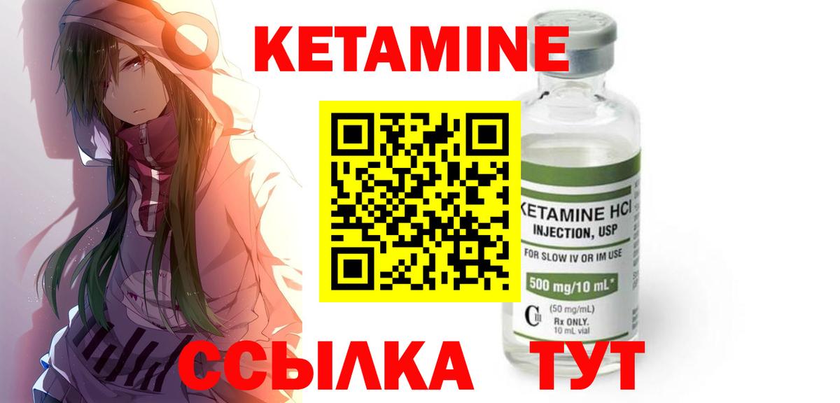КЕТАМИН VHQ  Вход с VPN  Нурлат 