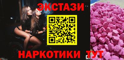ECSTASY Пенза