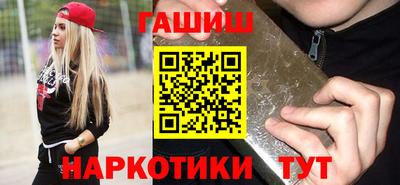 гашишное масло Партизанск