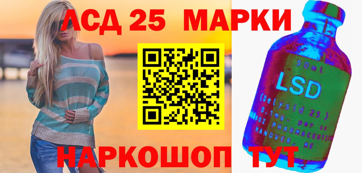 Лсд 25 экстази ecstasy Нурлат