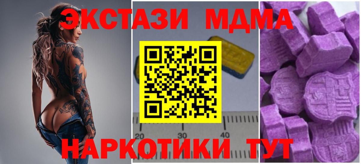 МДМА  МДМА молли  Вход с VPN  Нурлат  МДМА VHQ 
