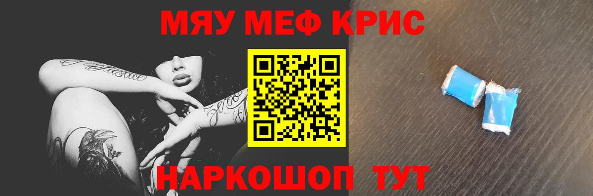 Мефедрон VHQ  Вход с VPN  Меф  Нурлат  Мефедрон мука 