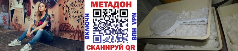 Метадон VHQ  Нурлат 