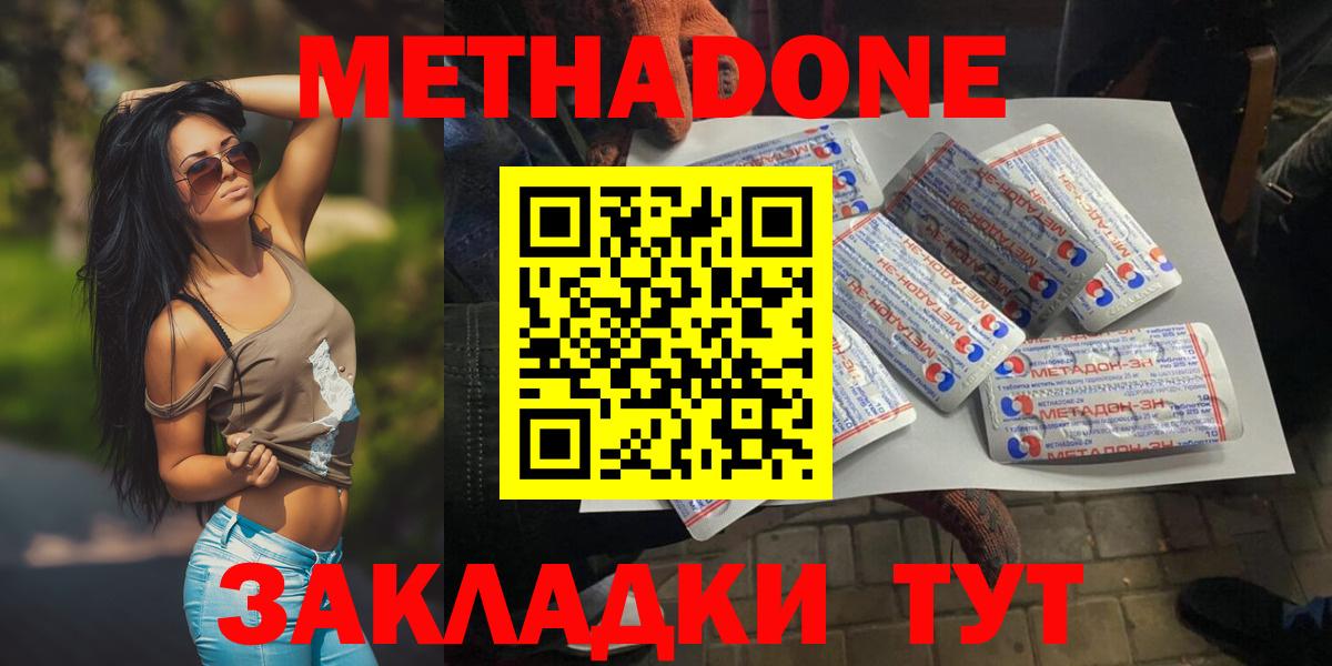 МЕТАДОН VHQ Нурлат