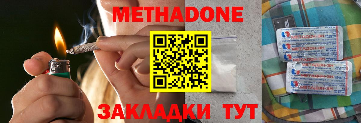 МЕТАДОН VHQ  МЕТАДОН белоснежный  Нурлат  Вход с VPN 