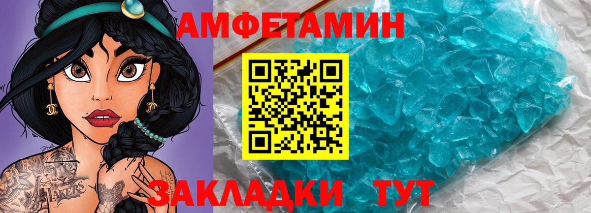 Первитин Methamphetamine Нурлат